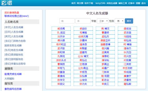 日本名子|日本名字產生器：逾7億個名字完整收錄